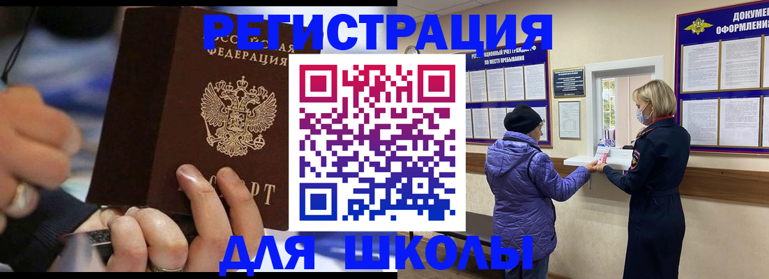 регистрация для дет. сада в Никольском