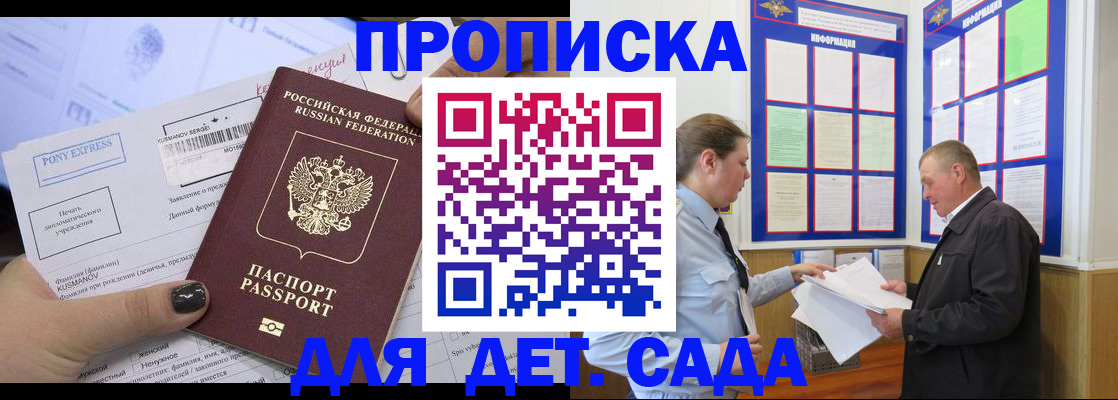 временная регистрация госуслуги в Никольском